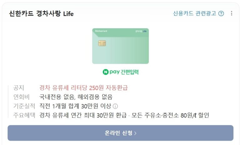 신한카드 경차사랑 life